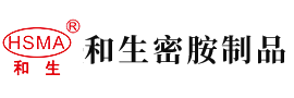 操逼好舒服视频安徽省和生密胺制品有限公司